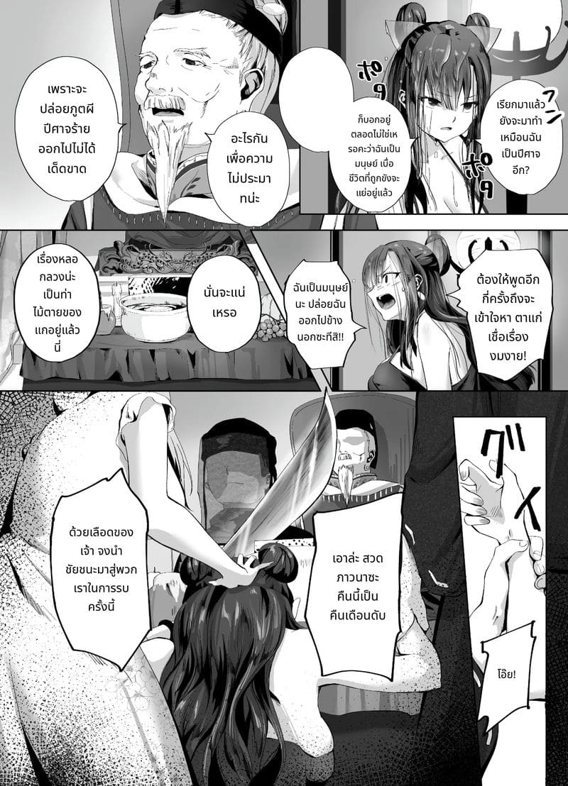 เจ้าหญิงชอบสี้